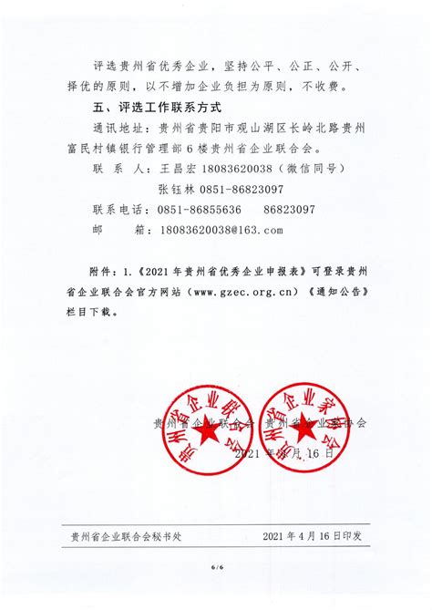 十四五期间贵州辣椒产业招商机遇及产业落地布局分析-中商情报网
