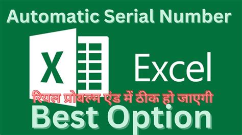 Image result for Automatic Serial Numver Formula in Exel