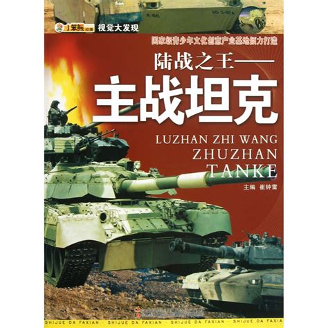 Amazon.in: Buy King of the Land Battle- Brief Battle Tanks/ Big Visual ...