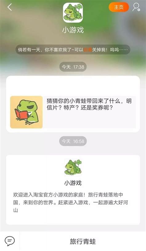 旅行青蛙带回来的都是中国特产_行业资讯_星推网