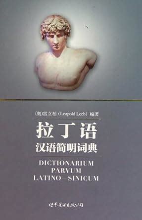 Amazon.in: Buy A Concise Latin-Chinese Dictionary Book Online at Low ...