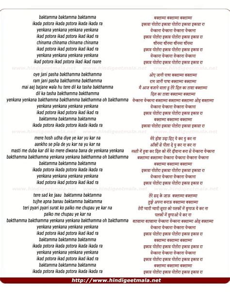 I need bathukamma song lirics in hindi - Brainly.in