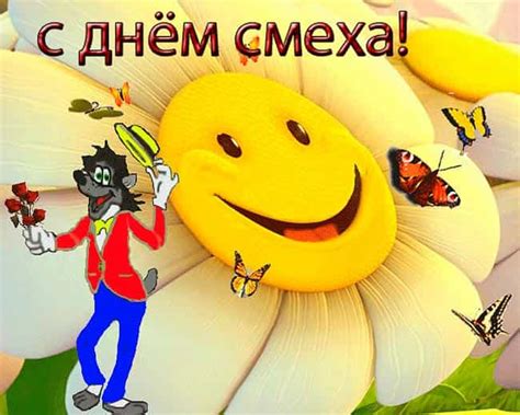 Картинки на день смеха: 25 прикольных и смешных картинок