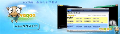 Vagaa哇嘎版官方版下载_Vagaa哇嘎版官方下载 v159.4 - 嗨客安卓软件站