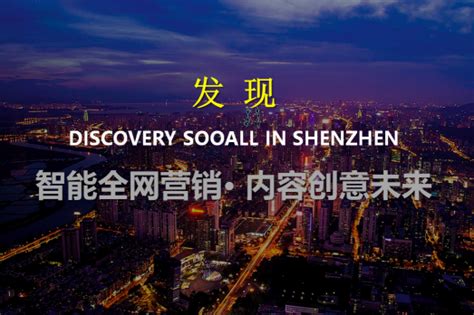 第七届中国SEO排行榜大会 引爆未来智能营销