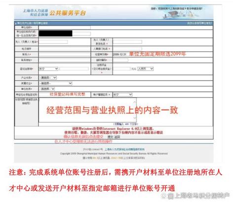 首次申请上海居住证积分，单位注册流程！ - 知乎