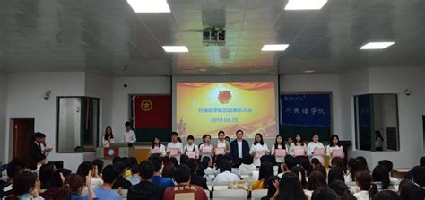 外国语学院组织开展五四表彰大会-南昌工程学院共青团网|青年网