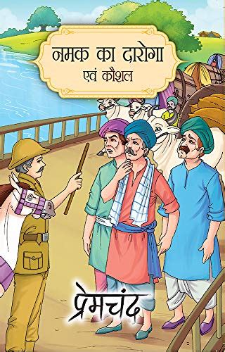 Namak ka Daroga and Kaushal (Hindi Edition) eBook : Premchand, Maple ...
