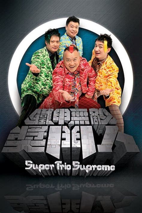 Super Trio Supreme (铁甲无敌奖门人) - TVB Anywhere