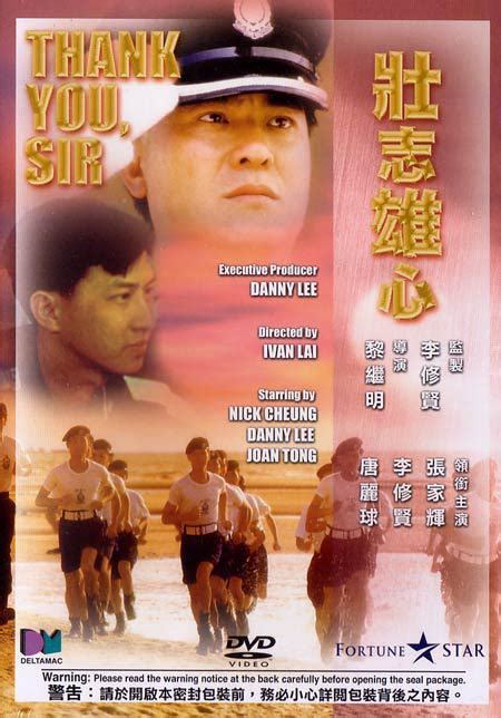 Thank You, Sir (壮志雄心, 1989) :: Everything about cinema of Hong Kong ...