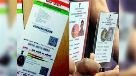 मतदार ओळखपत्र-आधार जोडणे अनिवार्य? - voter id- aadhaar card linking ...