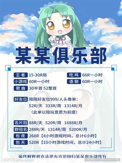 Sports Club海报 的图像结果