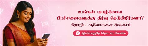 Mesham Rasi Today – இன்றைய மேஷம் ராசி பலன் | AstroVed.com