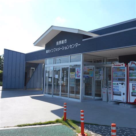 MINAMIBOSO CITY TOURIST INFORMATION CENTER - All You Need to Know ...