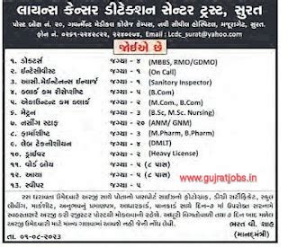 Lions Cancer Detection Center Trust Surat Recruitment 2023