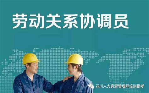 2021年区劳动关系协调员职业技能大赛举办