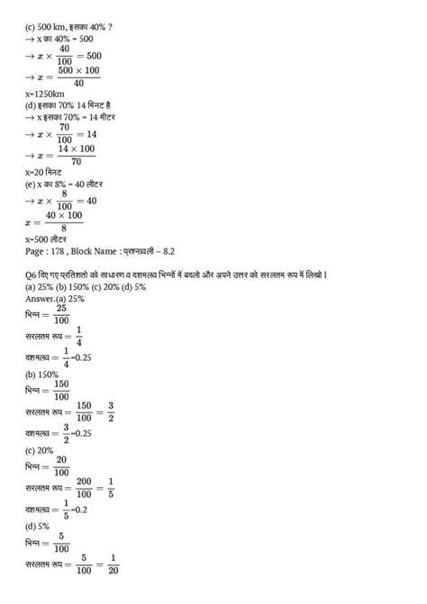 8th Class Maths Chapter 7 的图像结果