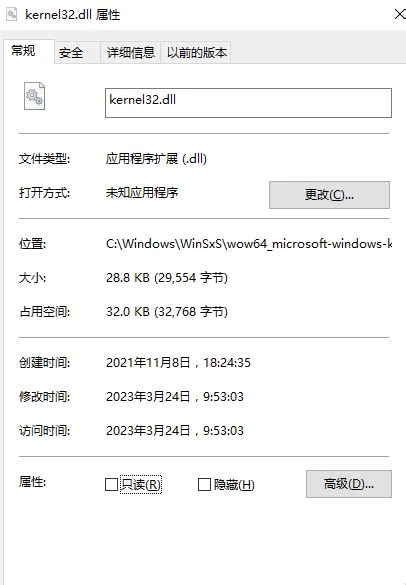 How to Fix Dynamic Link Library Kernel32.dll 的图像结果