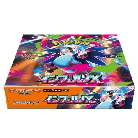 Pokémon TCG: (1 Case) MEGA Expansion Pack Inferno X m2 BOX - NEW/Seale