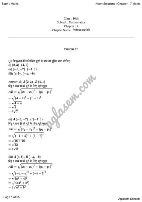 Class 10 Math Chapter 7 Nepli Notes.pdf 的图像结果