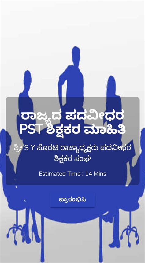 To consider PST to GPT and request the Government to decide the rate of ...