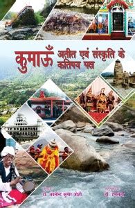 Kumaun Ateet Evm Sanskriti Ke Katipay Paksh: Buy Kumaun Ateet Evm ...