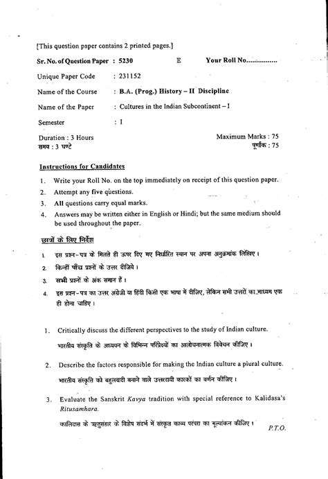 B.A. (PROG.) History-II Discipline Cultures IN THE Indian Subscontinent ...