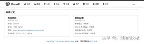 搭桥!接通本地大模型+知识库，部署one api搞掂，让知识库拥有大模型能力!17/45 - 知乎