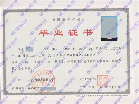 内蒙古高中毕业证样本、图片、编号_毕业证样本网