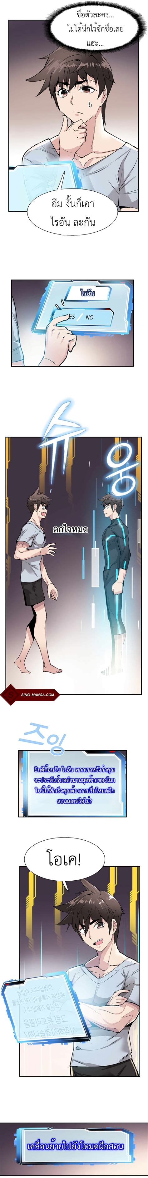 Image result for Control Player GUI