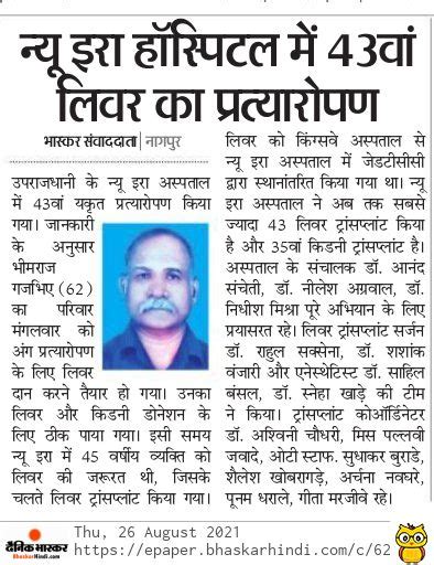 Liver Transplant Surgeon in Nagpur , Liver Transplant Surgeon, Liver ...