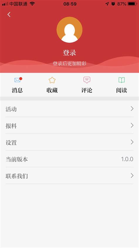 新邯郸app下载-新邯郸客户端下载官方版2024免费下载安装最新版(暂未上线)