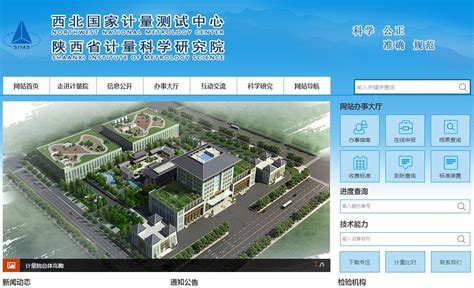 陕西省建筑科学研究院-武汉安新捷达科技有限公司