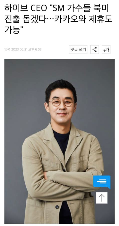 韩网热议！HYBE的CEO称会帮SM艺人闯美！ - 哔哩哔哩