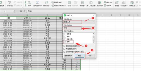 Excel分类汇总，助你快速实现表格多级统计 - 知乎