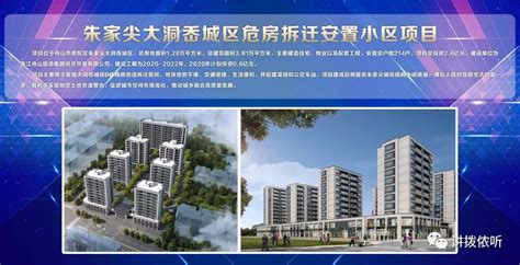 舟山最高楼开建！总投资918亿元，我市集中开工11个项目！_建设