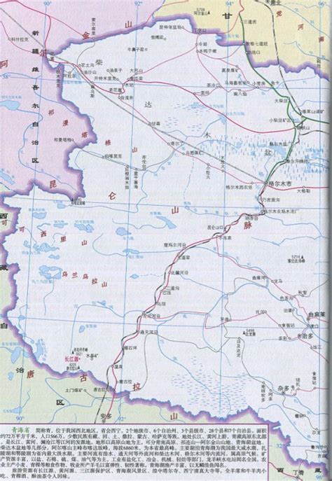 青海旅游地图全图下载-青海旅游地图高清版下载电脑版-121软件园