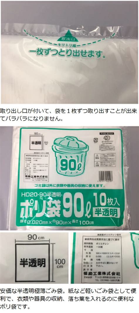 今季ブランド 福助工業 ゴミ袋 厚さ0.035mm 45リットル LD35-45 乳白半透明 1ケース500枚入 avmschools.ac.in