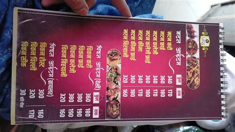 Menu at Arzoo hotel, Ambikapur