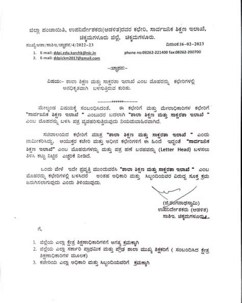 About Using School Education and Literacy Department Seale in Offices ...