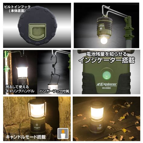 ユアサプライムス.com｜ジェントス EX-036D LEDランタン Explorerシリーズ 光の色と光量が変えられる 白色・昼白色・暖色の ...