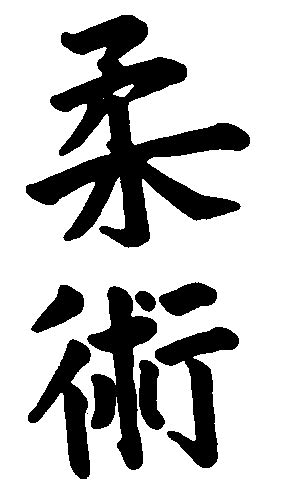 Okinawan Karate Jujutsu