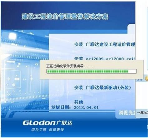 官网下载软件-答疑解惑-广联达服务新干线