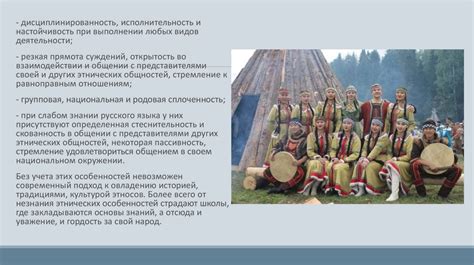 Сущность межнациональных отношений в России - презентация онлайн