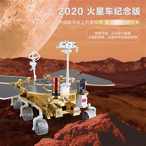 “祝融号”火星车驶上火星表面开始巡视探测_央广网