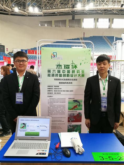 山东青岛：中国研究生能源装备创新设计大赛总决赛举行|创新设计|能源_新浪新闻