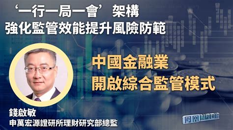 银保监会升级，组建为国家金融监督管理总局，金融监管进一步加强 - 知乎