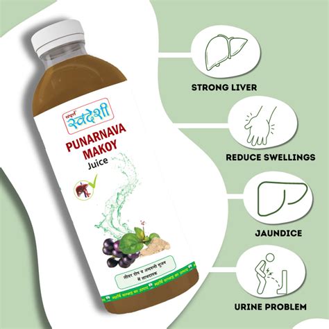 Punarnava Makoy Juice – Detox Your Liver & Kidneys Naturally – Sampuran ...