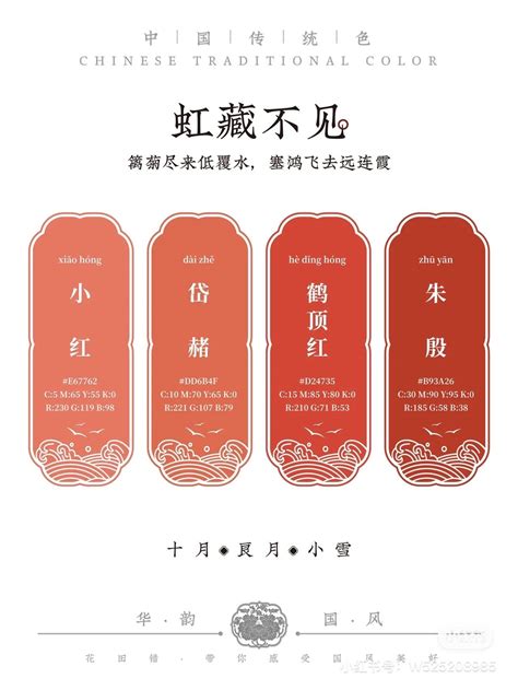 Pin by Juliet on Color | Color schemes colour palettes, Colour pallete, Chinese color palette