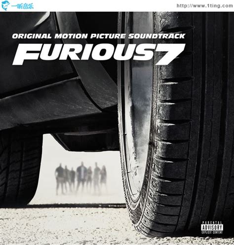 Furious 7 (Original Motion Picture Soundtrack) 速度与激情7 / 玩命关头7 / 狂野时速7专辑封面下载